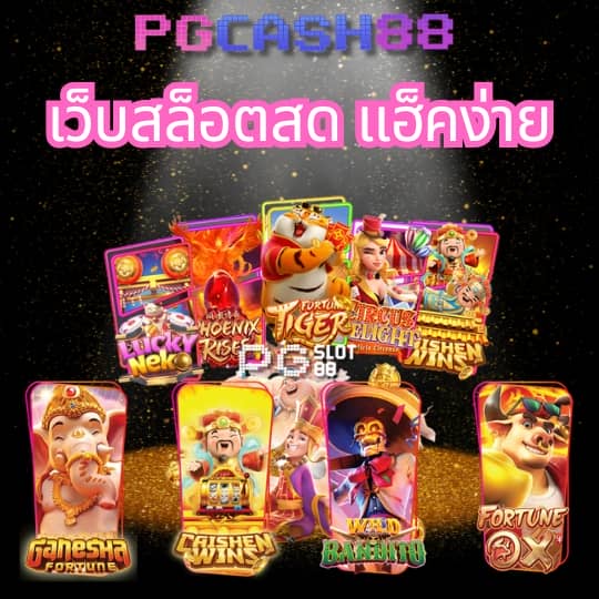 วอเลท777