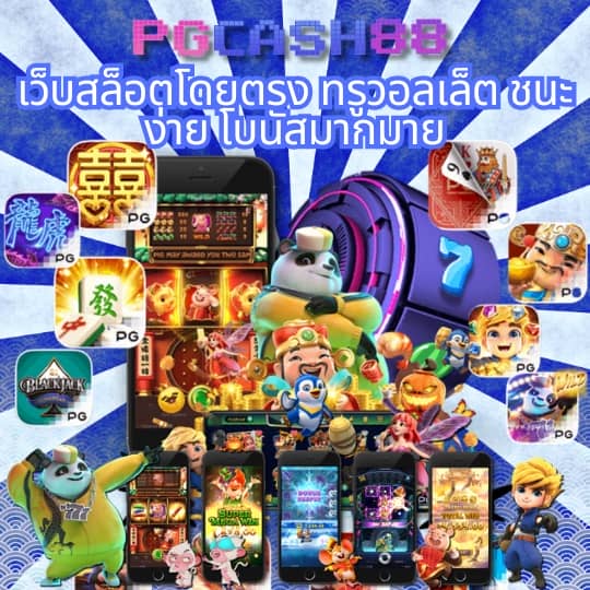 วอเลท777
